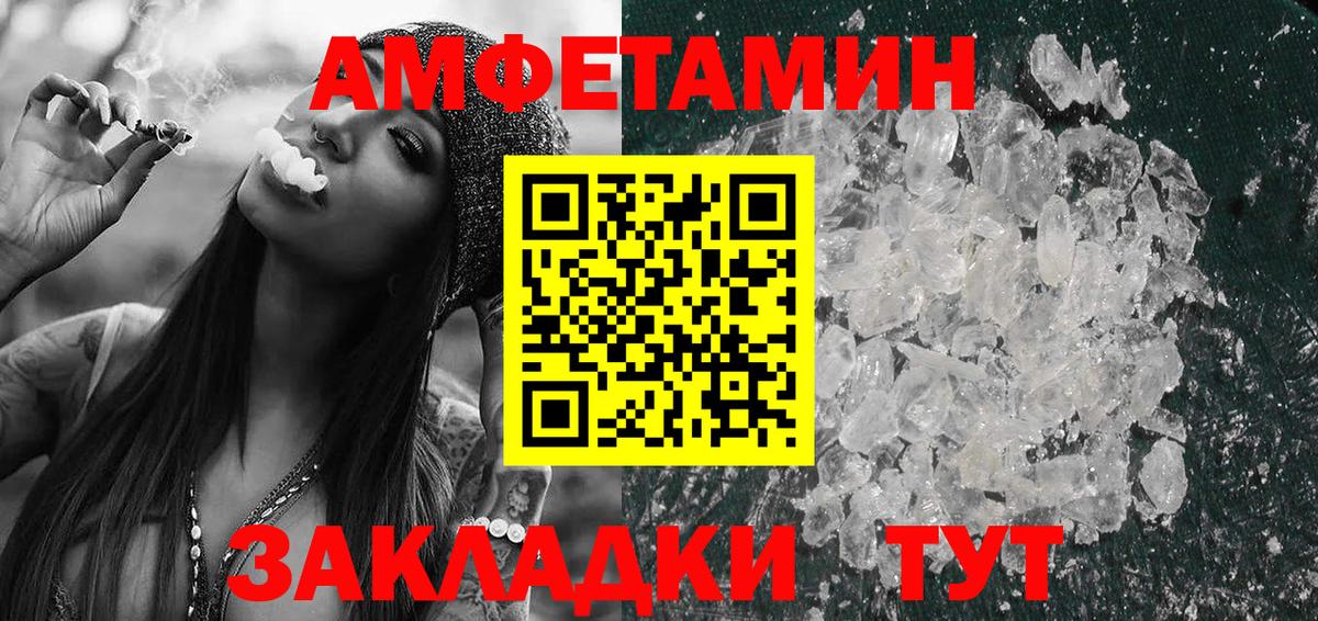 АМФЕТАМИН 98%  Вход с VPN  мориарти телеграм  Североуральск  Амфетамин  АМФ 