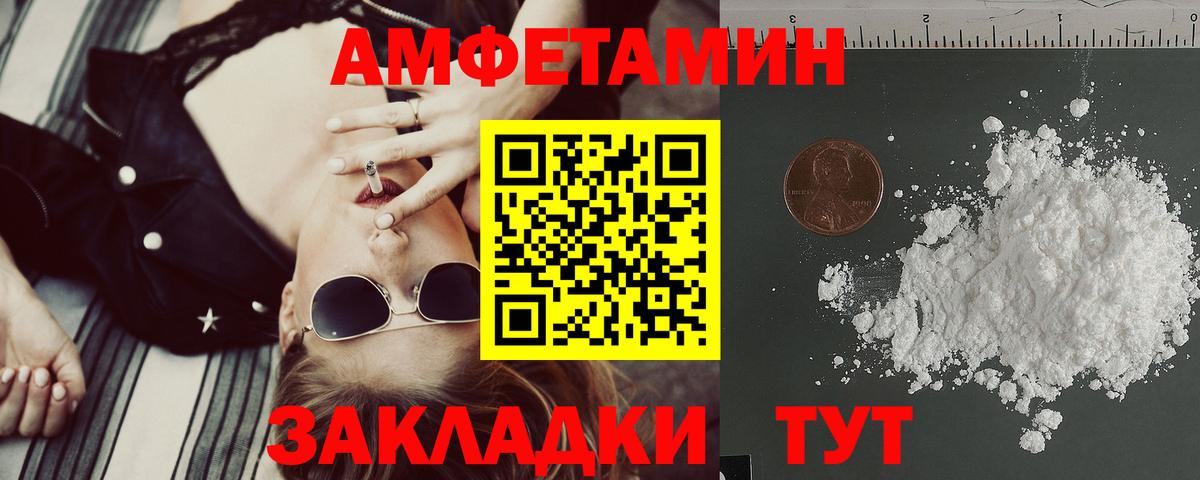 АМФЕТАМИН Розовый Североуральск