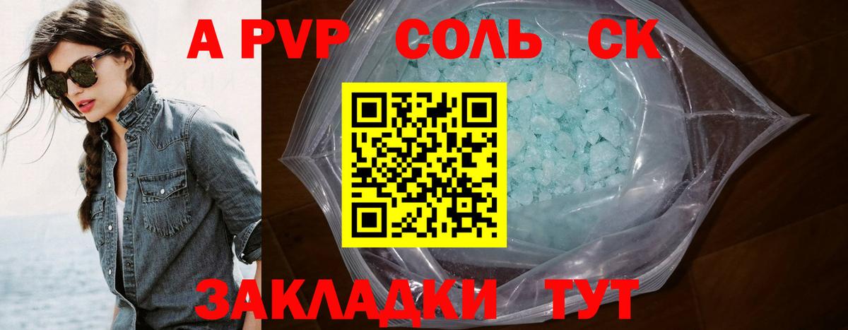 Alfa_PVP VHQ Североуральск