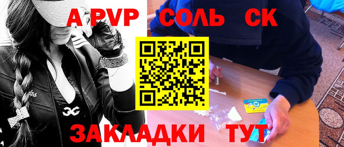 Североуральск  Alpha-PVP Crystall  APVP VHQ  Вход с VPN  наркотики  A-PVP крисы CK 