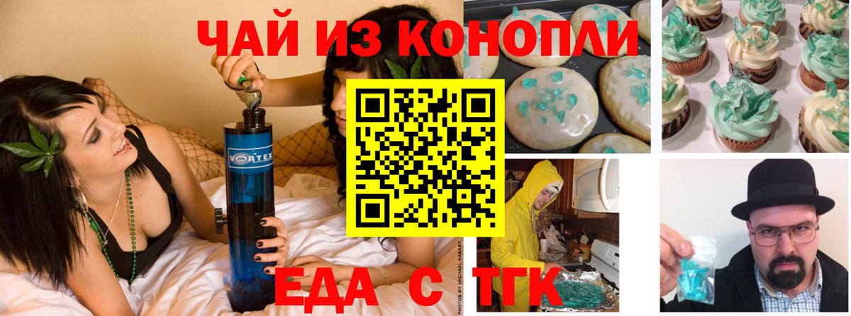 Печенье с ТГК марихуана Североуральск