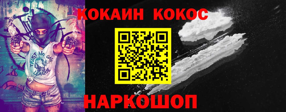 КОКАИН 97%  Кокаин  Североуральск  Вход с VPN 