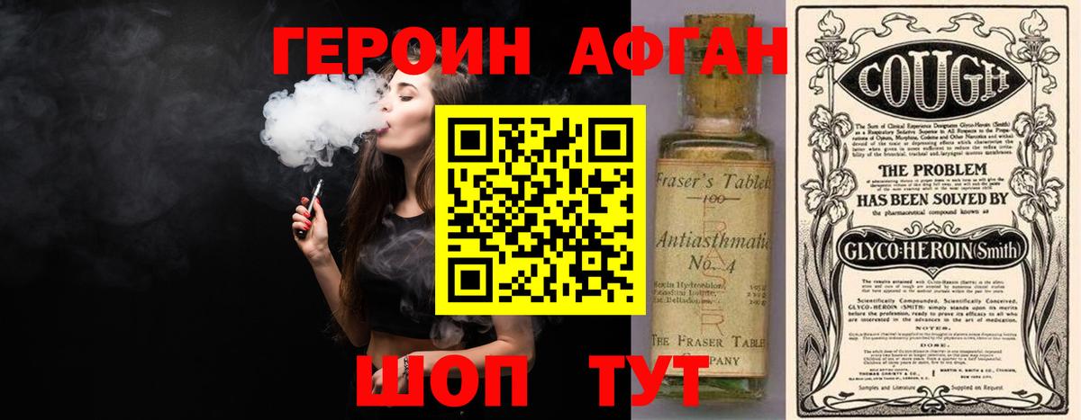 Североуральск  ГЕРОИН хмурый  Вход с VPN 