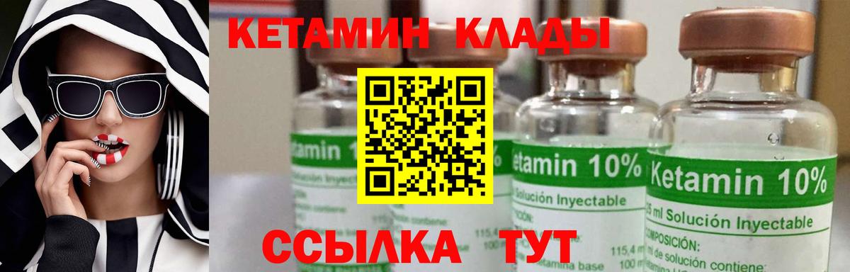 Кетамин ketamine Североуральск