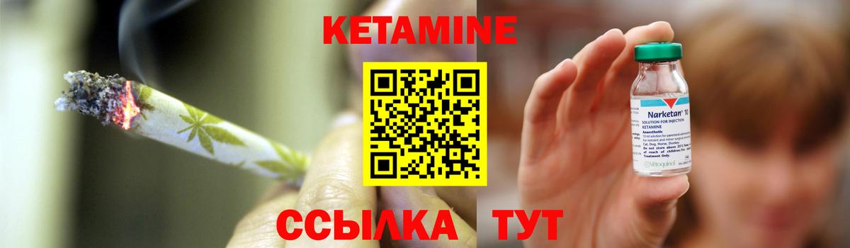КЕТАМИН VHQ  Вход с VPN  Североуральск 