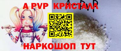 альфа пвп Шебекино