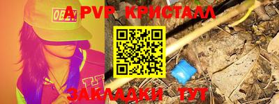 альфа пвп Шебекино