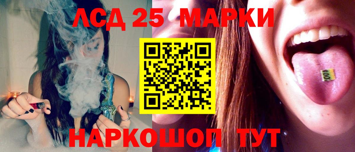 LSD-25 экстази ecstasy Североуральск