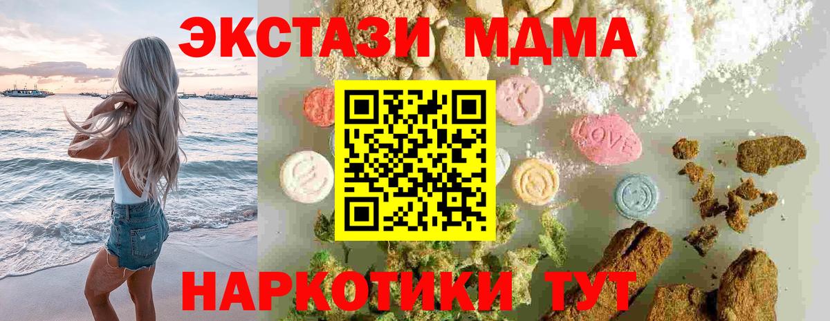 MDMA молли  MDMA молли  Вход с VPN  Североуральск 
