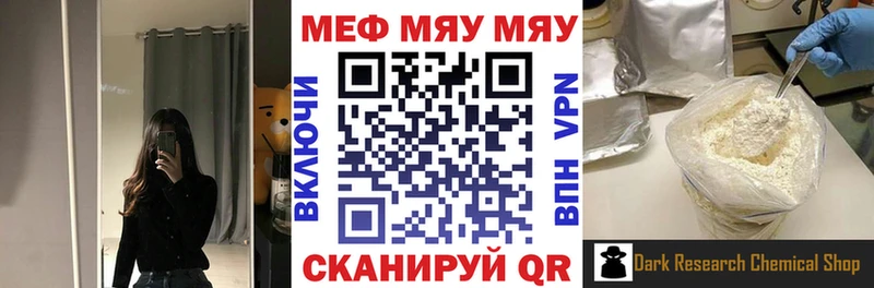МЕФ mephedrone  где продают   Североуральск 