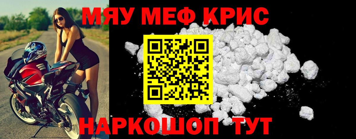 Меф мука Североуральск