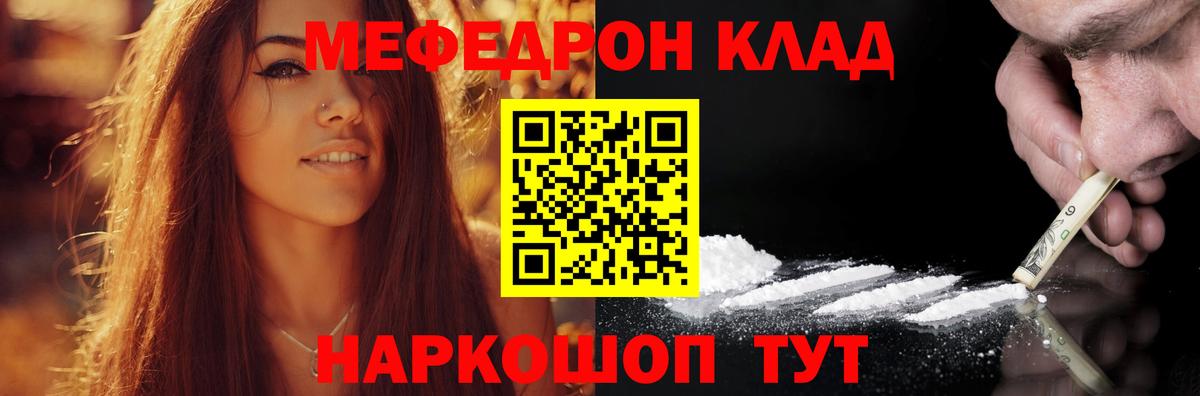 Североуральск  Меф VHQ  МЯУ-МЯУ  Вход с VPN  МЕФ 4 MMC  Мефедрон 