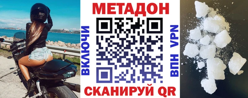 Метадон VHQ  где найти   OMG ТОР  Североуральск 