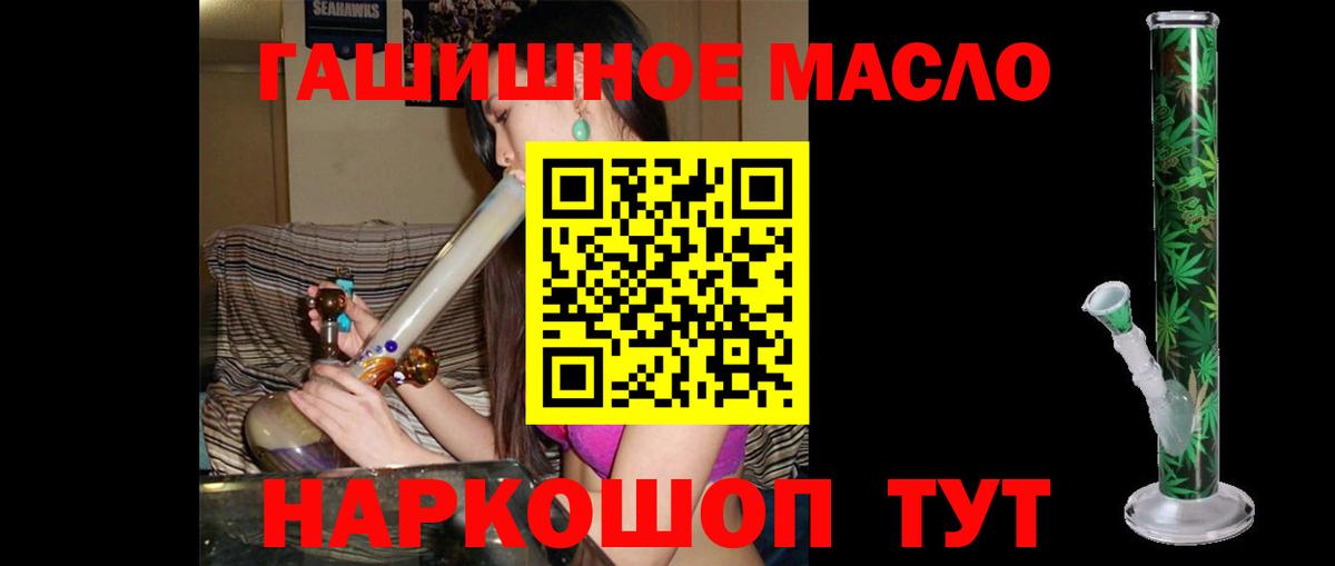 Североуральск  Дистиллят ТГК вейп  наркотики  Вход с VPN  Дистиллят ТГК вейп 