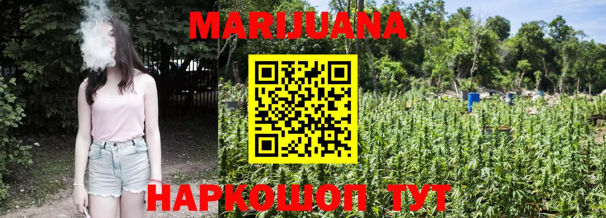 Каннабис Ganja  Вход с VPN  Североуральск  Канабис OG Kush  МАРИХУАНА сатива 